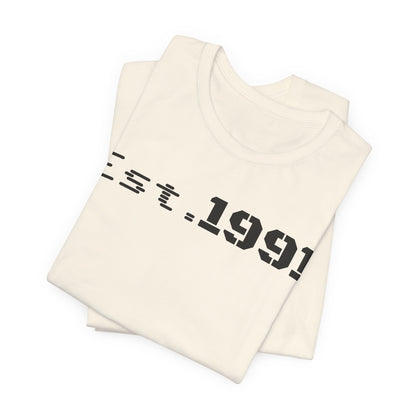Unisex Vintage Est. 1991 Tee - Perfect Gift for Birthdays, Anniversaries, Throwback Fashion, Casual Wear, Milestone Celebrations