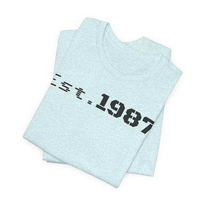 Est. 1987 Unisex Tee - Vintage Style Shirt, 80s Birth Year Gift, Casual Wear, Birthday T-Shirt, Retro Graphic Tee