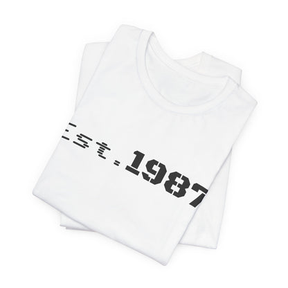 Vintage Est. 1987 T-Shirt by Printify featuring a classic born 1987 design on a comfortable casual tee.