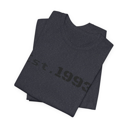 Vintage 1993 Est. T-Shirt by Printify featuring a classic born in 1993 design on a comfortable cotton tee.
