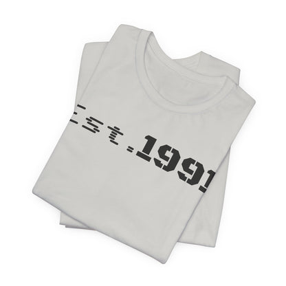 Unisex Vintage Est. 1991 Tee - Perfect Gift for Birthdays, Anniversaries, Throwback Fashion, Casual Wear, Milestone Celebrations