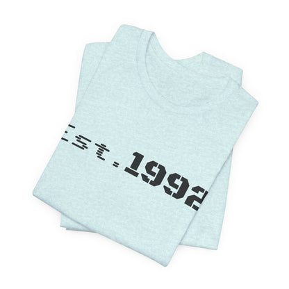 Retro vintage Est. 1992 T-Shirt by Printify featuring bold printed design celebrating birth year on classic cotton tee.