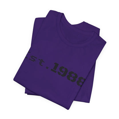 Retro logo T-shirt by Printify featuring "Est. 1988" design in vintage style, shown in a casual front view.