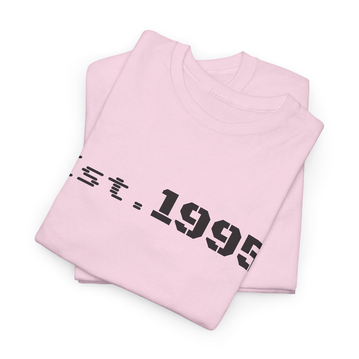 Vintage minimalist born in 1995 T-shirt by Printify featuring simple design and year logo on soft cotton fabric.