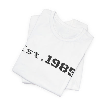 Printify vintage T-shirt with "Est. 1985" graphic design, classic casual style, black fabric, and short sleeves.