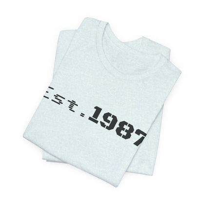 Vintage Est. 1987 T-Shirt by Printify featuring classic born 1987 design on a comfortable casual tee.