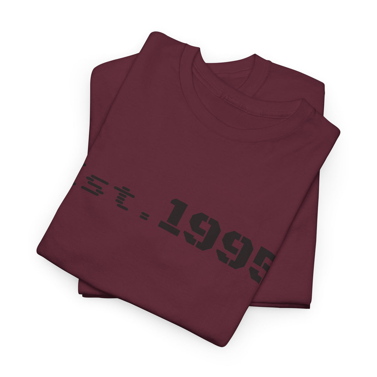 Vintage Est. 1995 T-Shirt by Printify featuring minimalist design and "Born in 1995" birthday print on a casual tee.