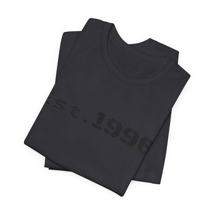 Vintage Est. 1996 T-shirt by Printify featuring a classic design, ideal for birthday celebrations and retro style enthusiasts.