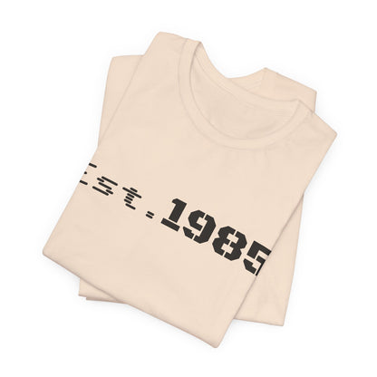 Vintage Est. 1985 graphic T-Shirt by Printify, featuring a retro year design on a comfortable casual tee.