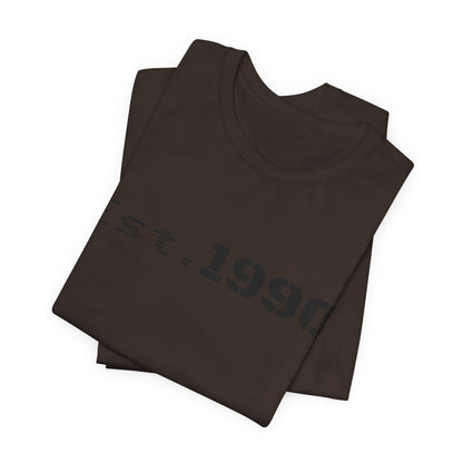 Vintage Est. 1990 T-Shirt by Printify featuring classic design and comfortable cotton fabric.