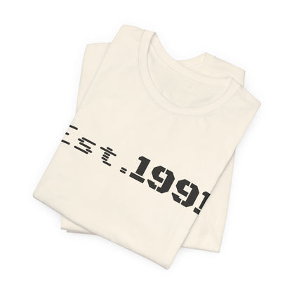 Est. 1991 T-Shirt — Vintage Born in 1991 Tee